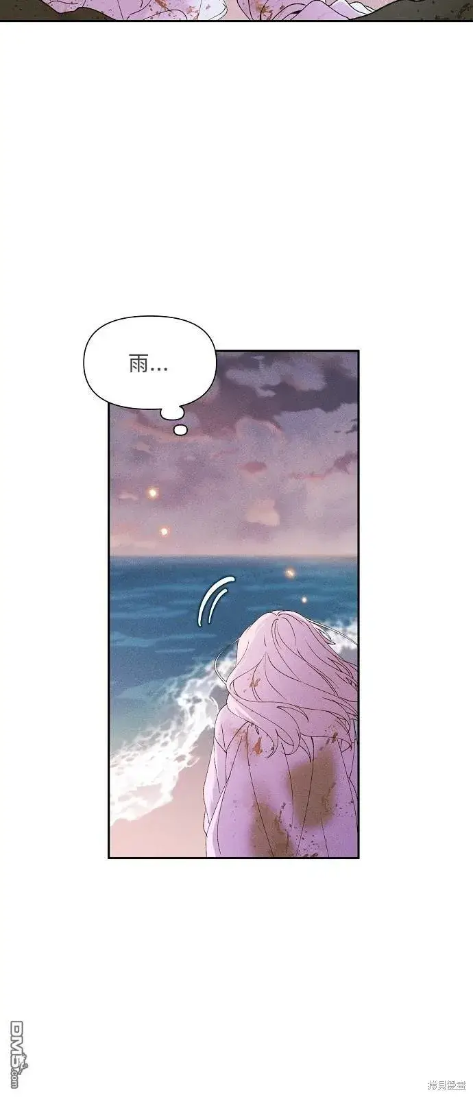 《海浪的泡沫》第1话图34