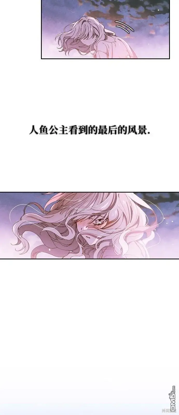 《海浪的泡沫》第1话图36