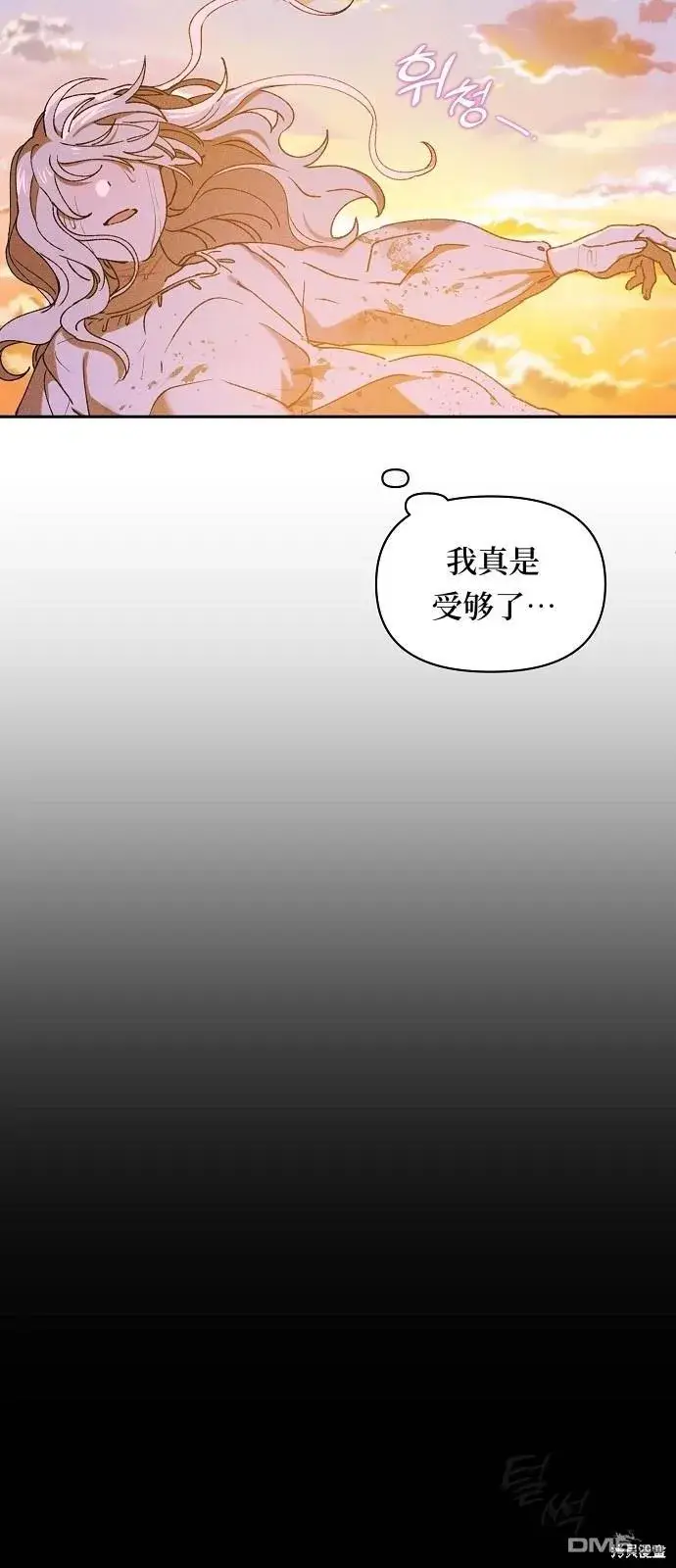 《海浪的泡沫》第1话图40