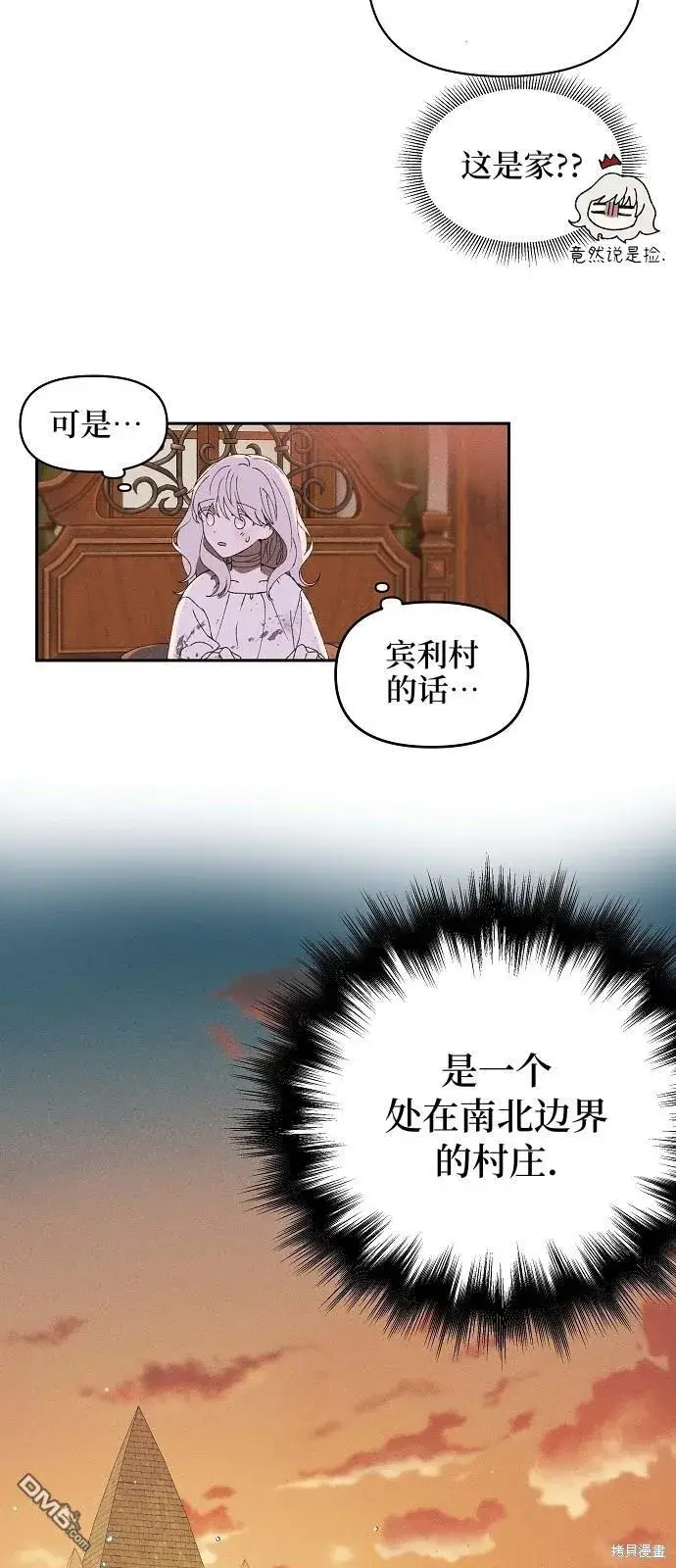 《海浪的泡沫》第1话图52