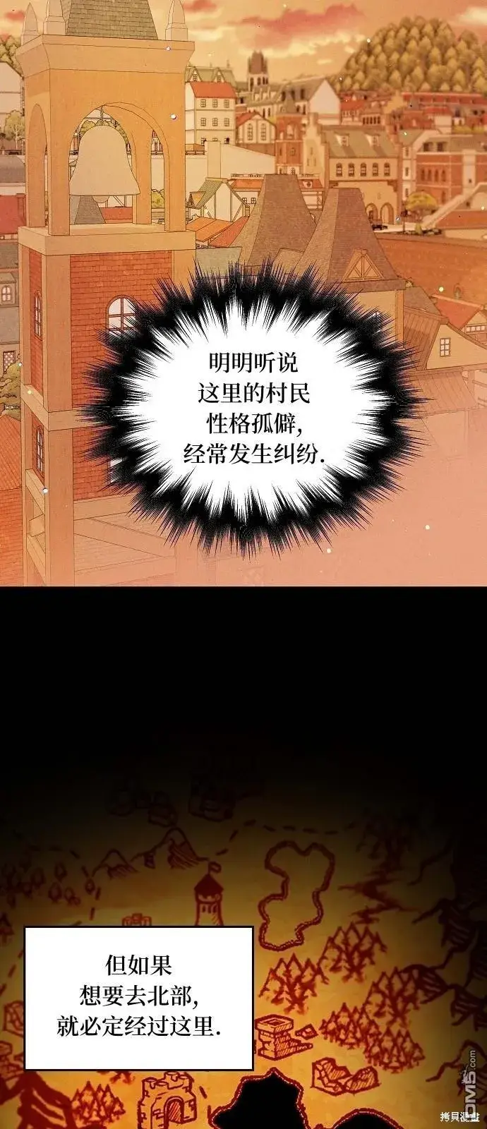 《海浪的泡沫》第1话图53