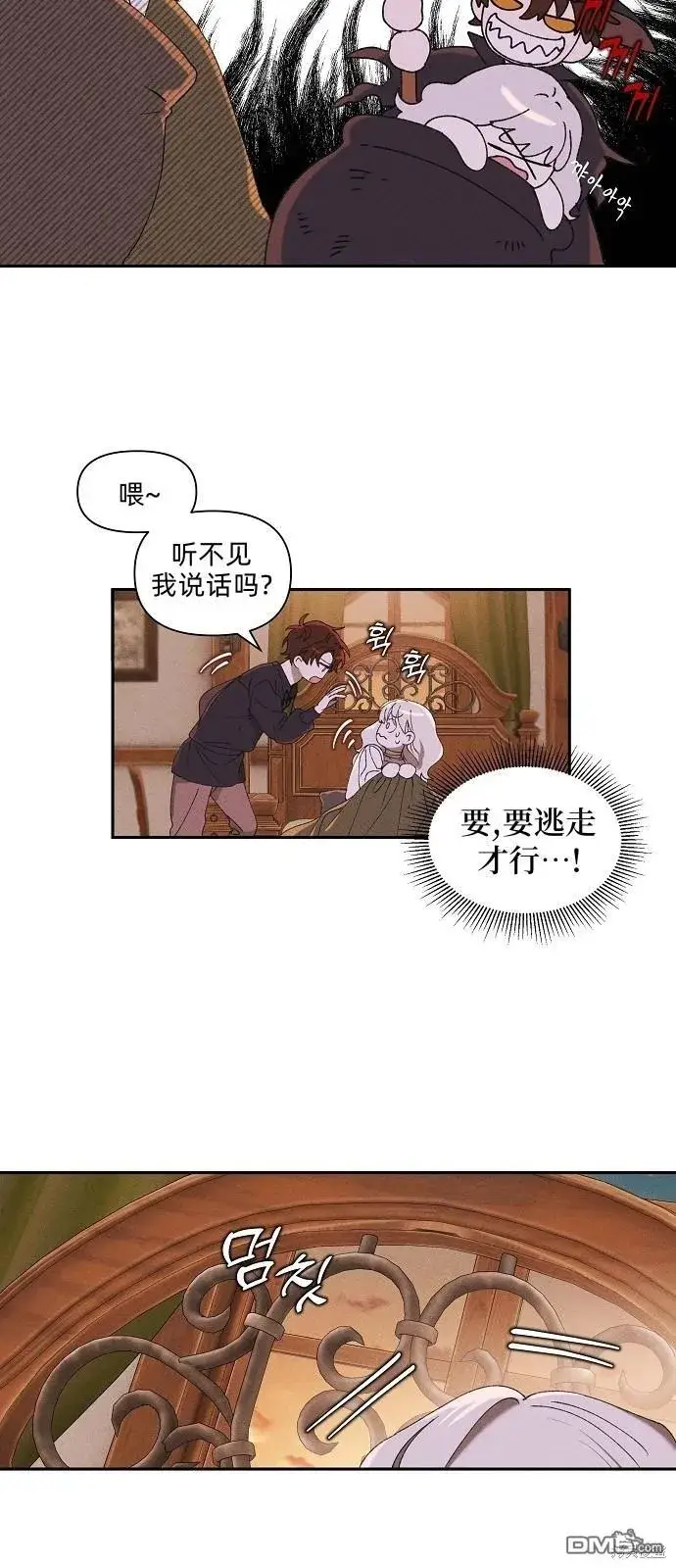 《海浪的泡沫》第1话图56