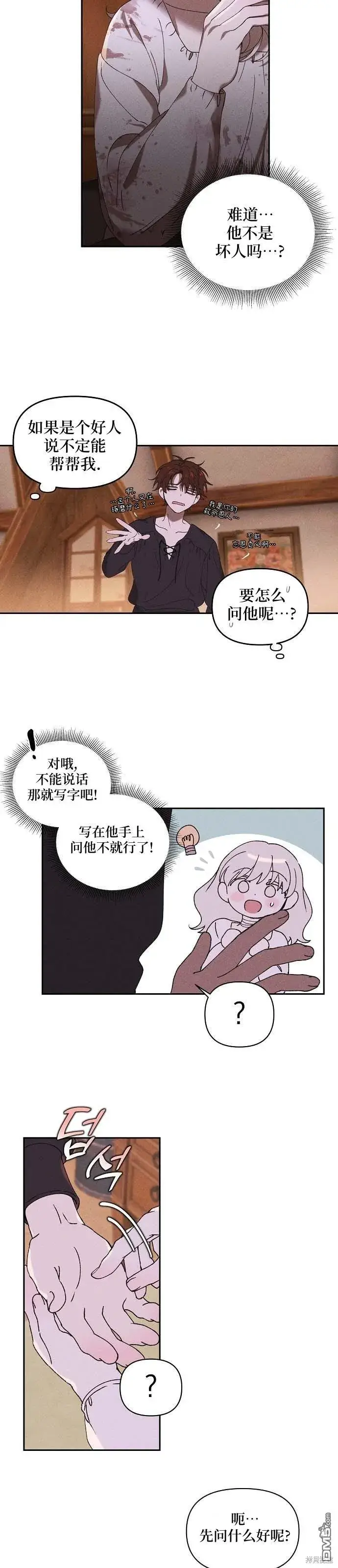 《海浪的泡沫》第1话图64