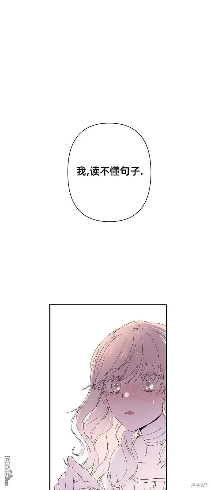 《海浪的泡沫》第1话图69