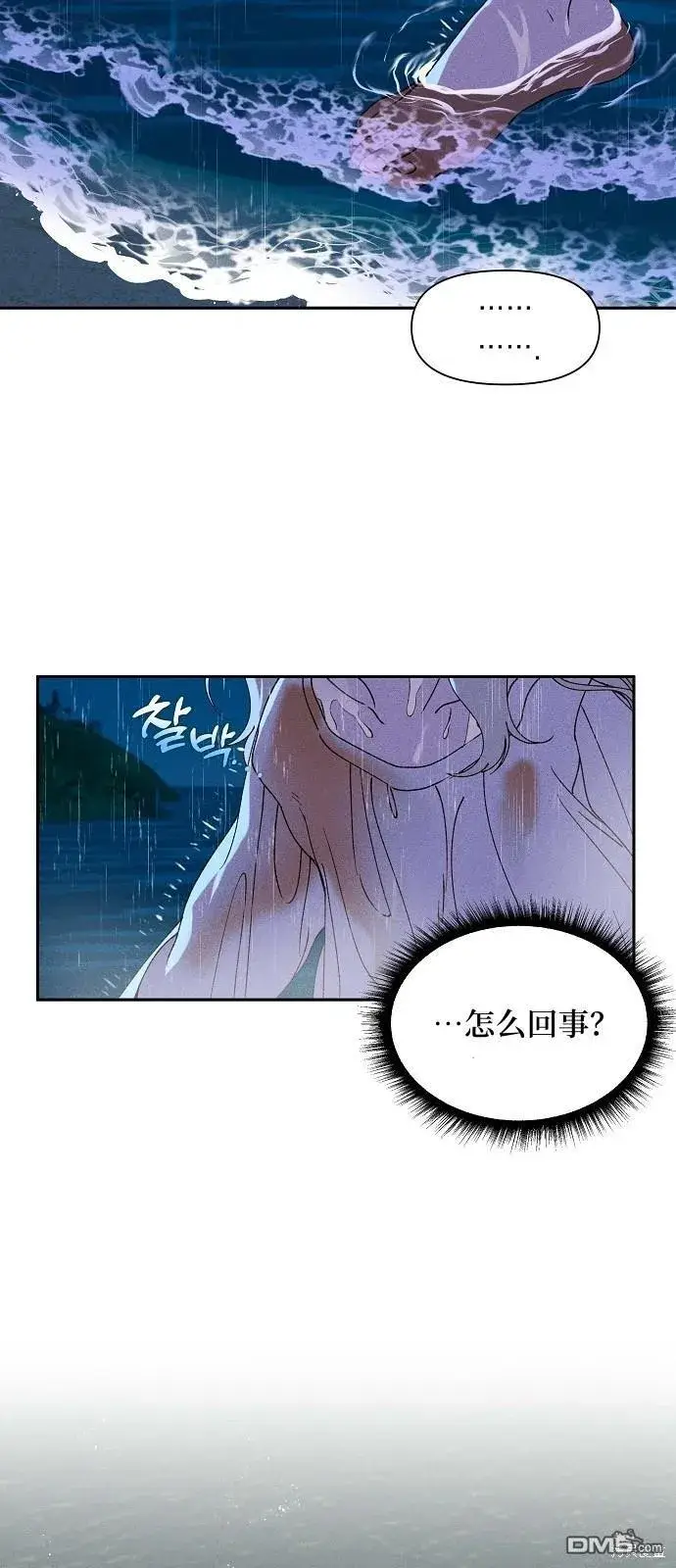 《海浪的泡沫》第1话图7
