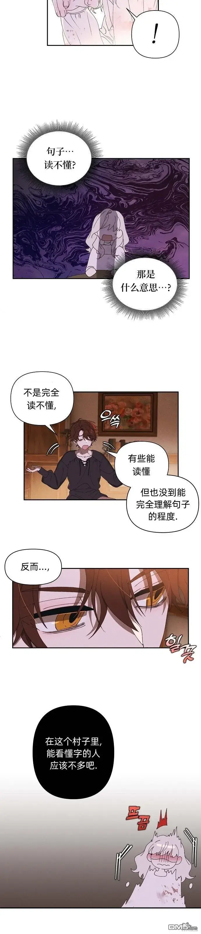 《海浪的泡沫》第1话图70