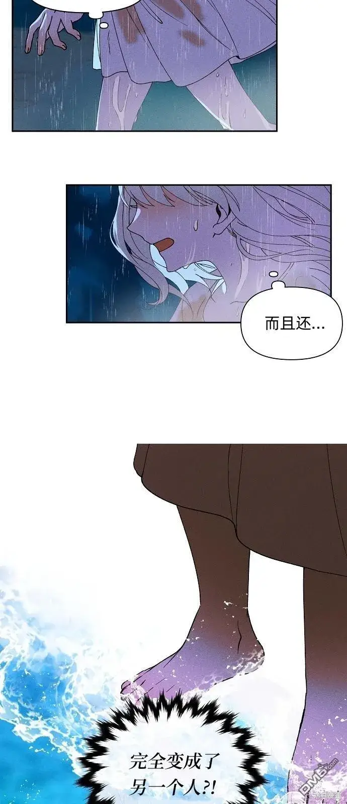 《海浪的泡沫》第1话图9
