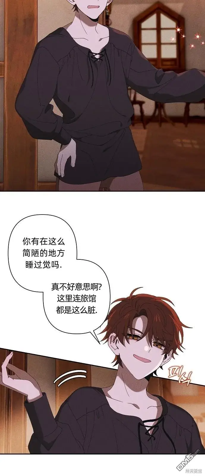 《海浪的泡沫》第2话图11