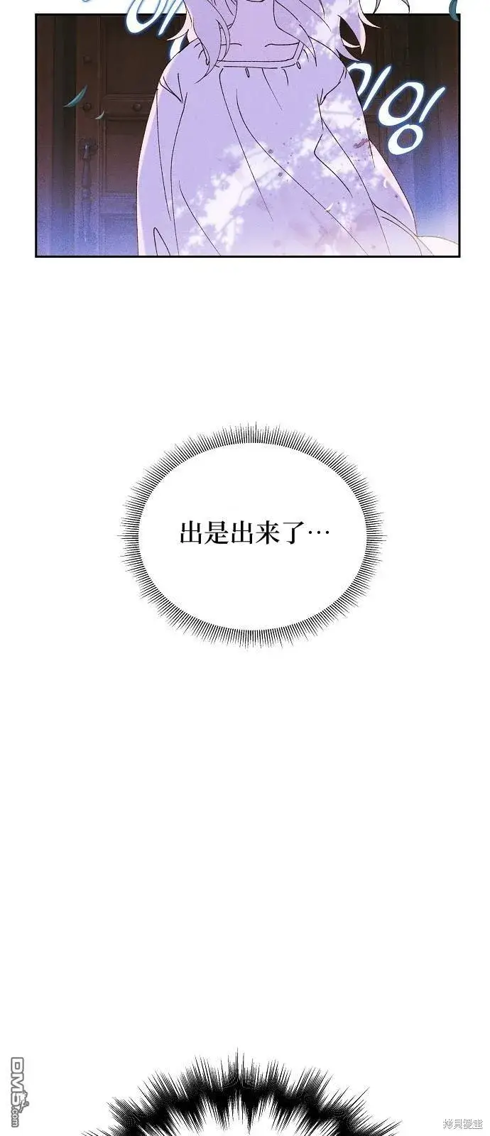 《海浪的泡沫》第2话图18