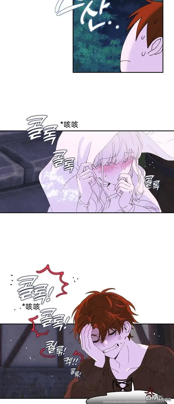 《海浪的泡沫》第2话图23