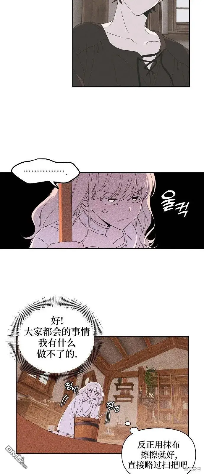 《海浪的泡沫》第2话图32