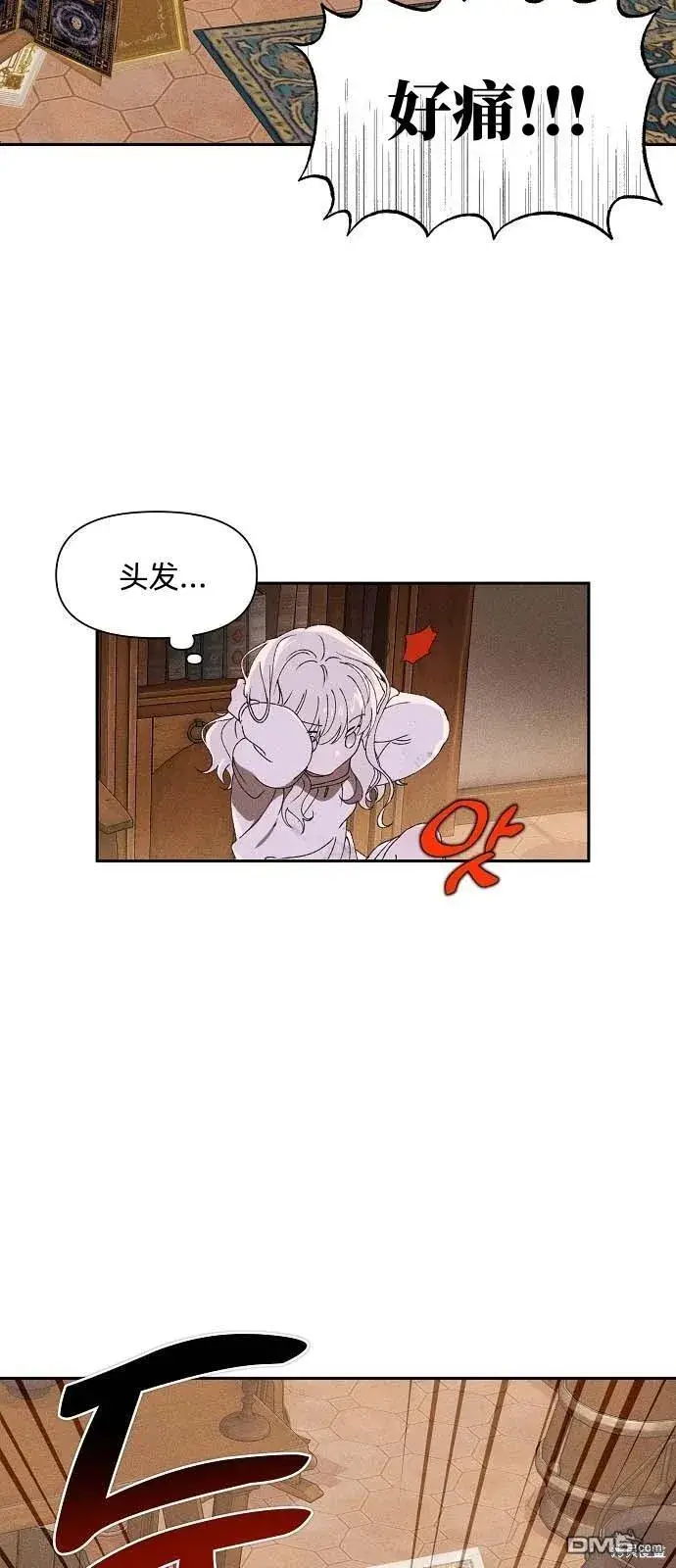 《海浪的泡沫》第2话图47