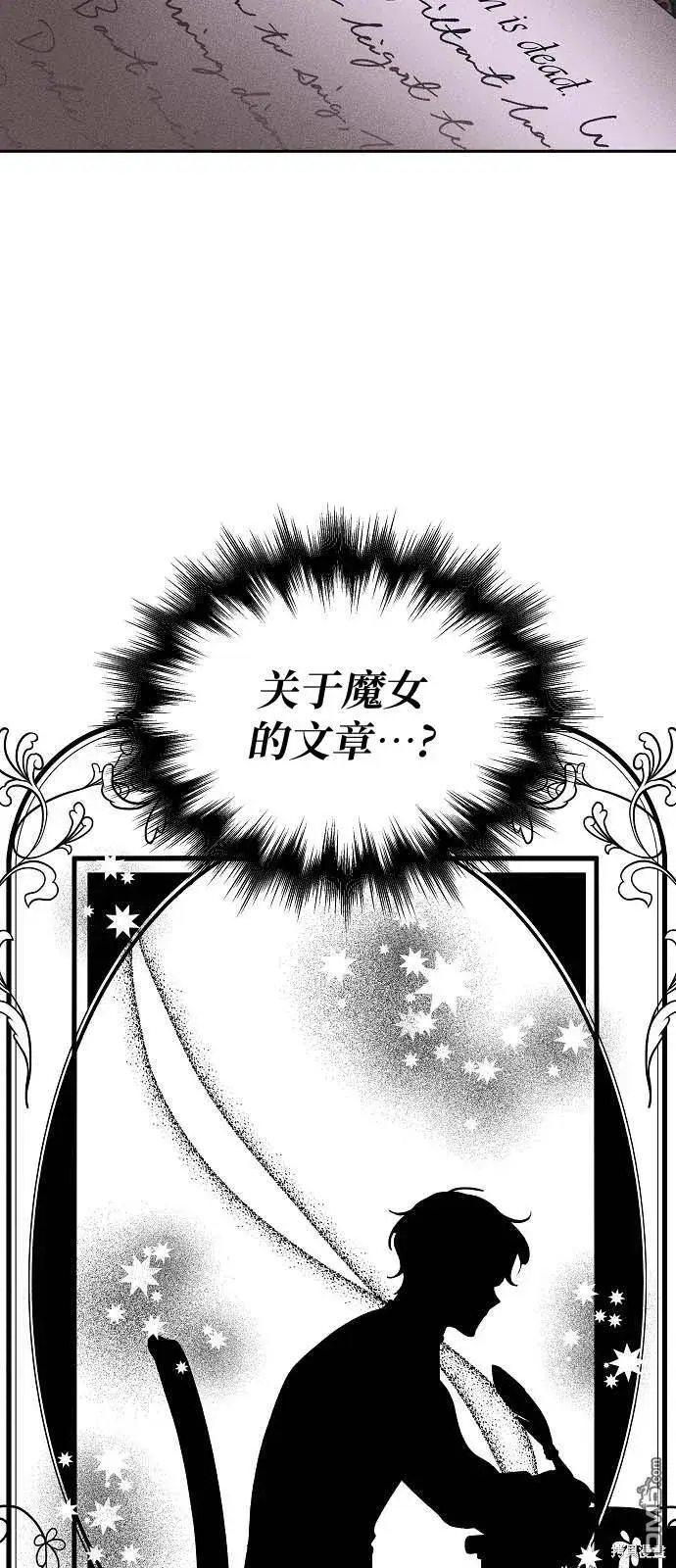 《海浪的泡沫》第2话图53