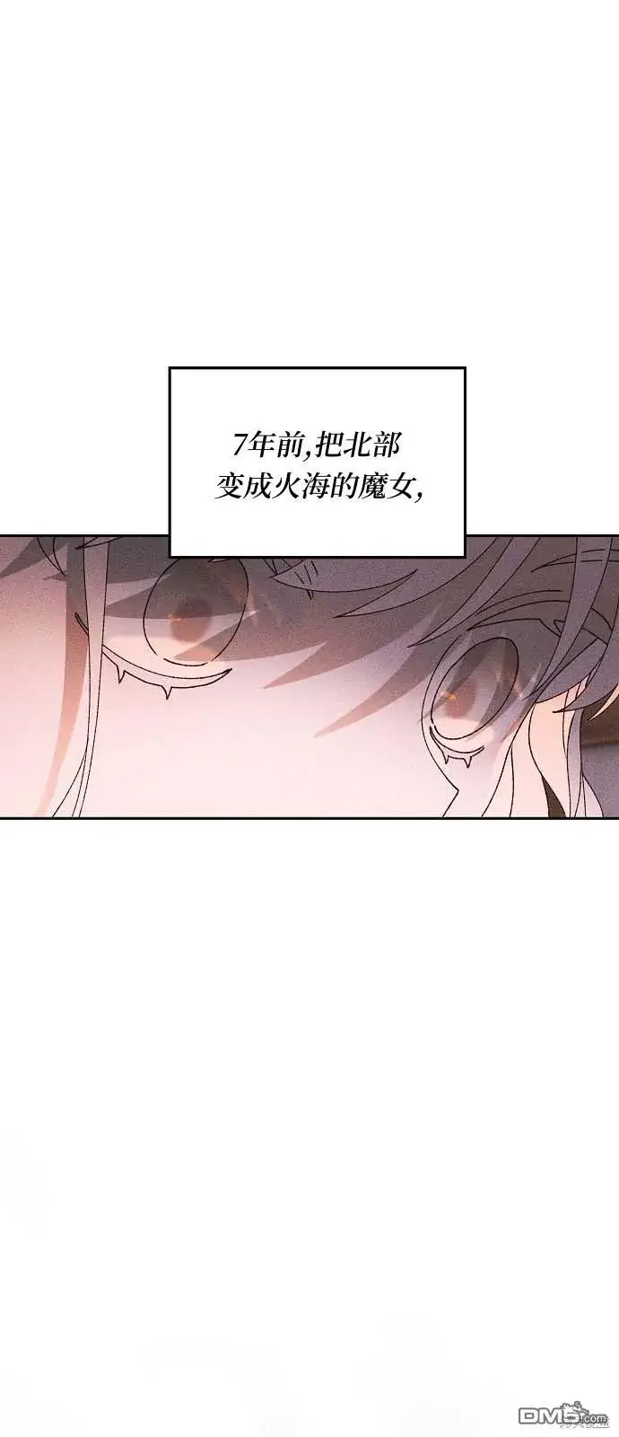 《海浪的泡沫》第2话图56