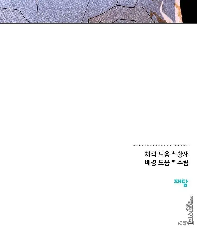 《海浪的泡沫》第2话图58