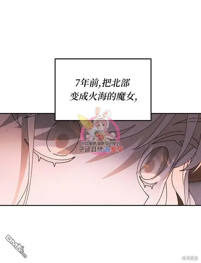 《海浪的泡沫》第2话图59