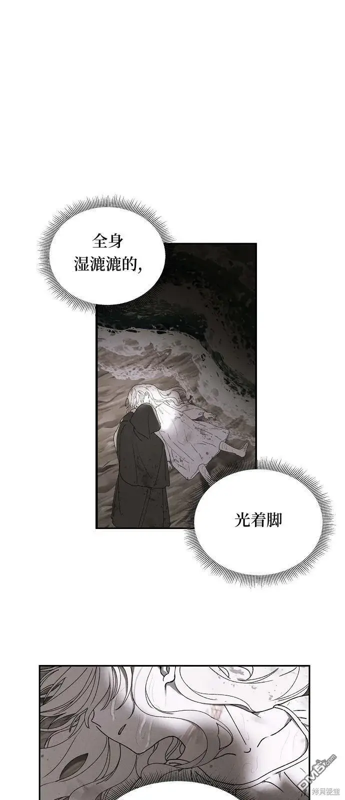 《海浪的泡沫》第2话图6