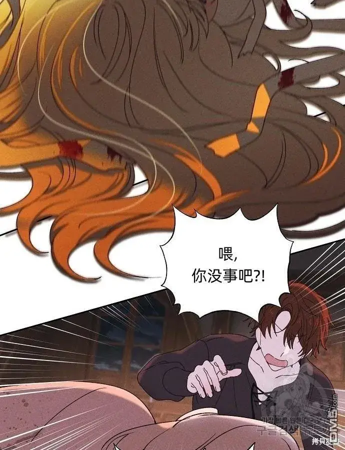 《海浪的泡沫》第3话图100