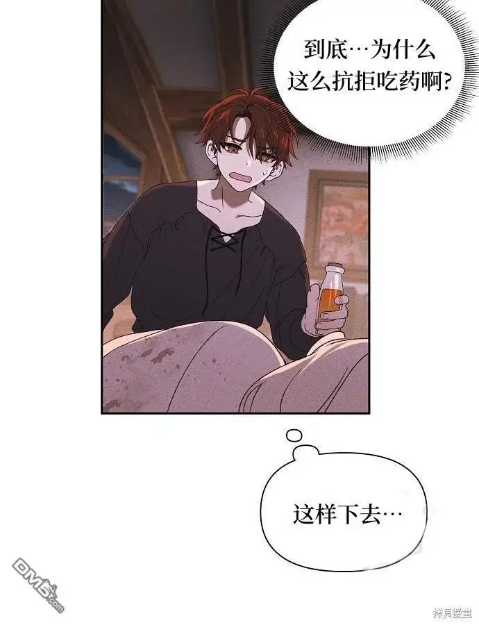 《海浪的泡沫》第3话图104