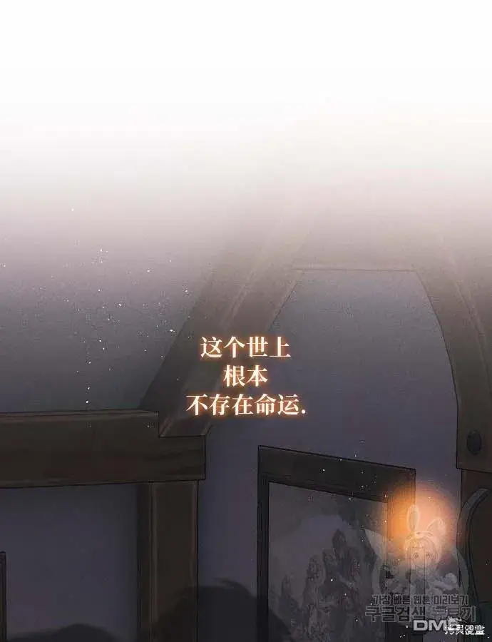 《海浪的泡沫》第3话图113