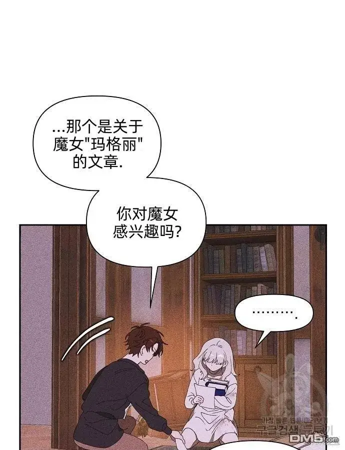 《海浪的泡沫》第3话图14