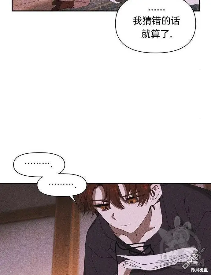 《海浪的泡沫》第3话图15