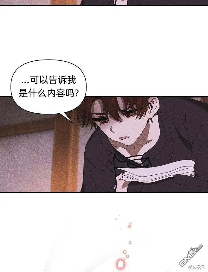 《海浪的泡沫》第3话图16