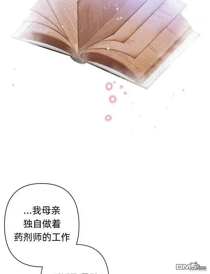《海浪的泡沫》第3话图18