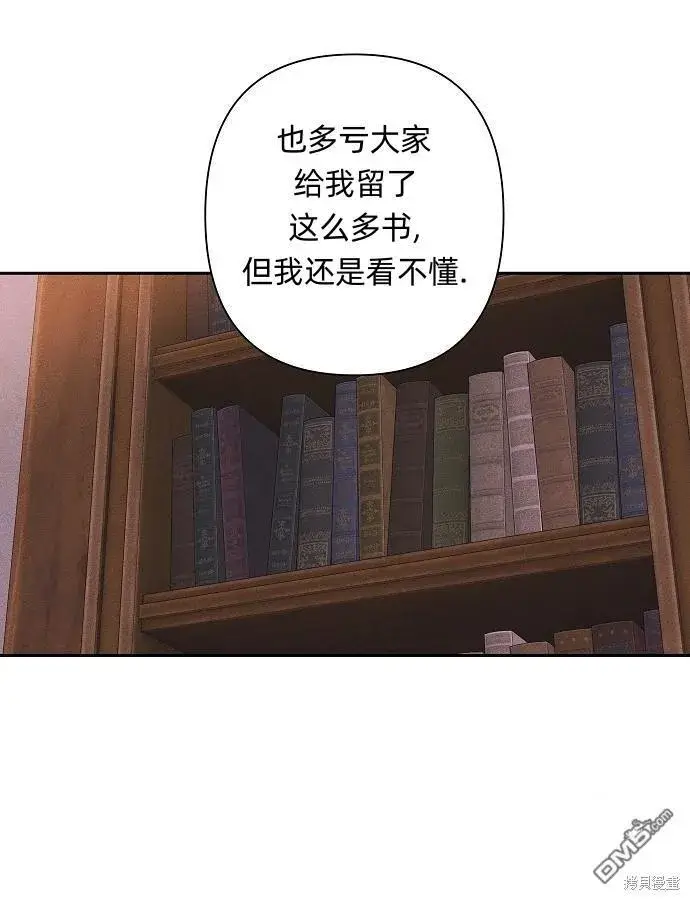 《海浪的泡沫》第3话图20