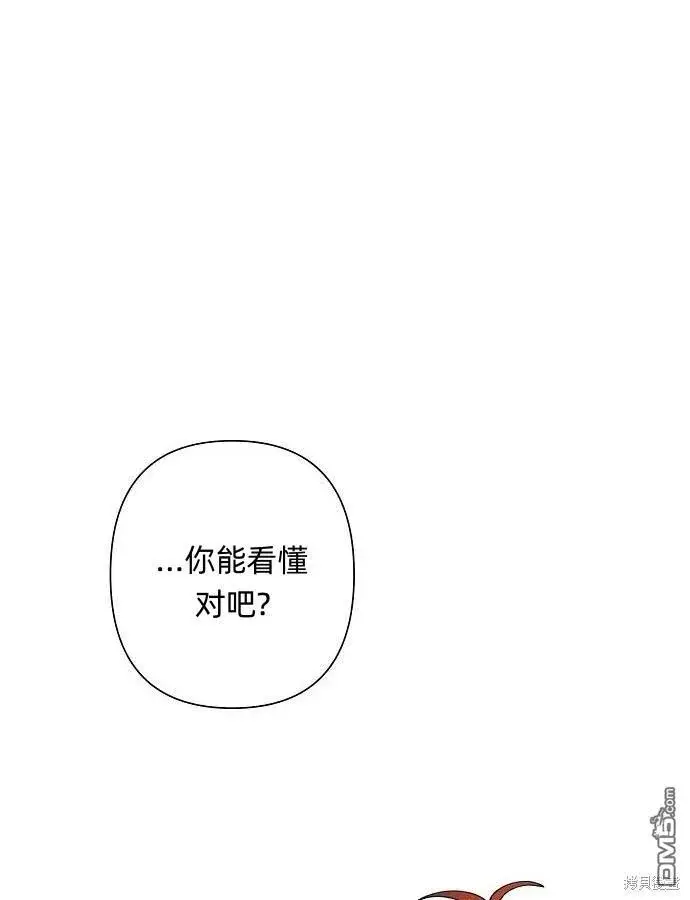 《海浪的泡沫》第3话图21