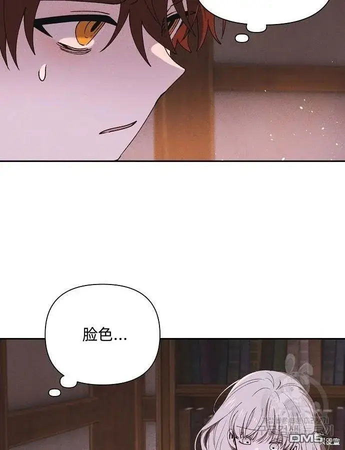 《海浪的泡沫》第3话图25