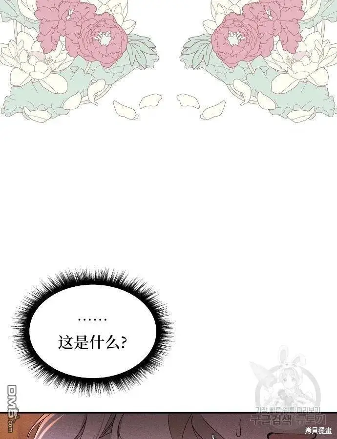 《海浪的泡沫》第3话图32