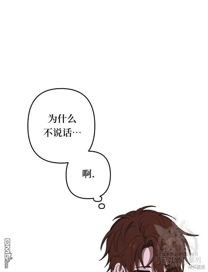 《海浪的泡沫》第3话图38