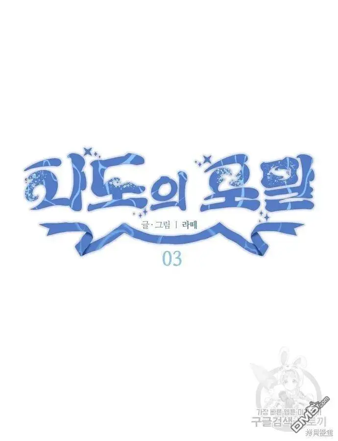 《海浪的泡沫》第3话图4