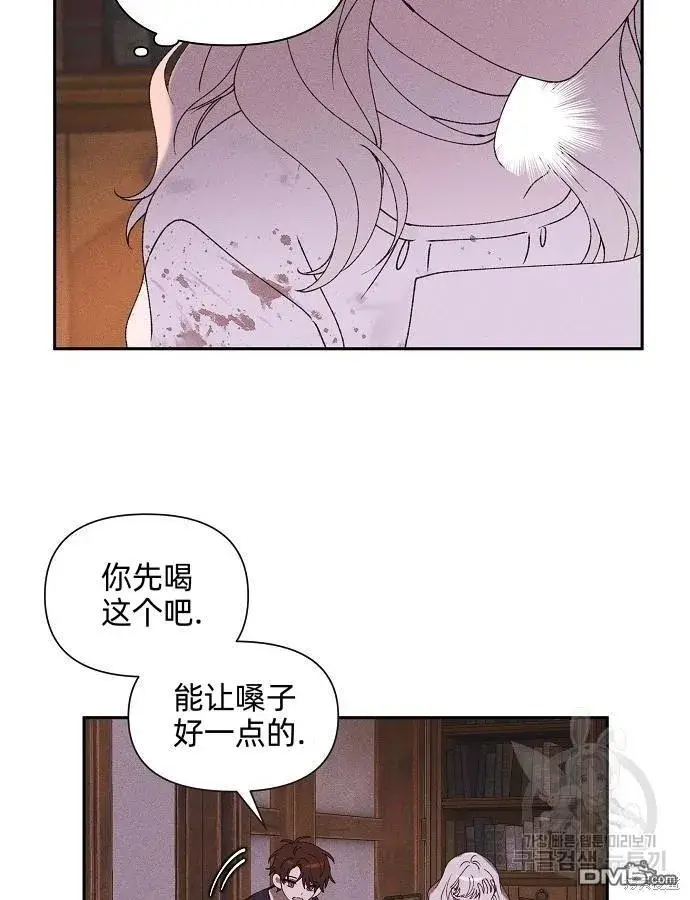 《海浪的泡沫》第3话图40