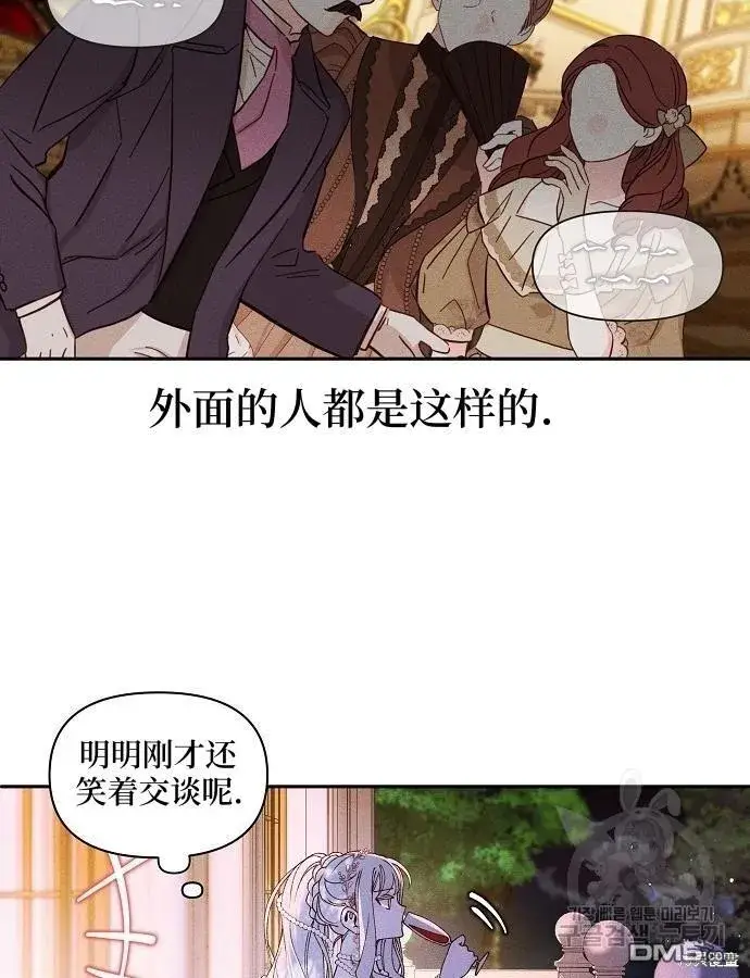 《海浪的泡沫》第3话图42