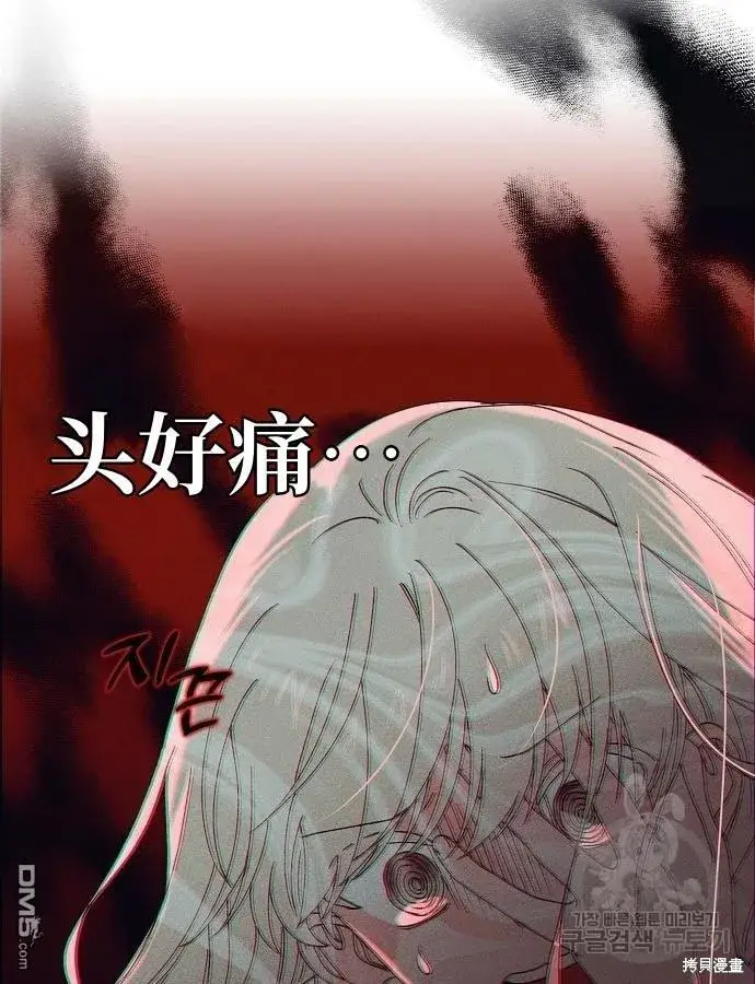 《海浪的泡沫》第3话图48