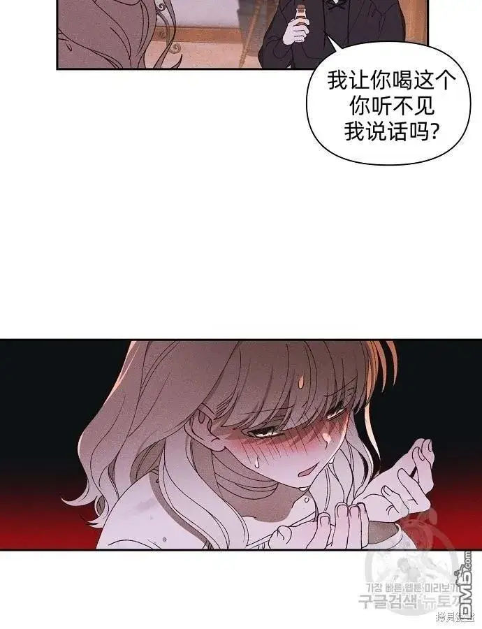 《海浪的泡沫》第3话图52