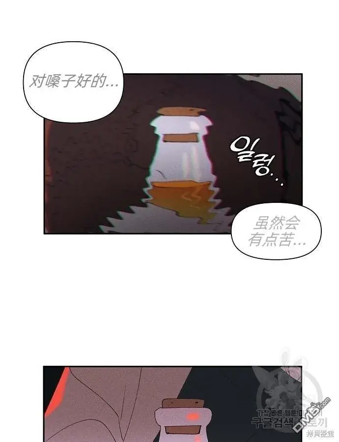 《海浪的泡沫》第3话图54