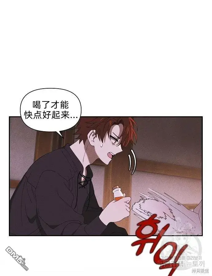 《海浪的泡沫》第3话图56