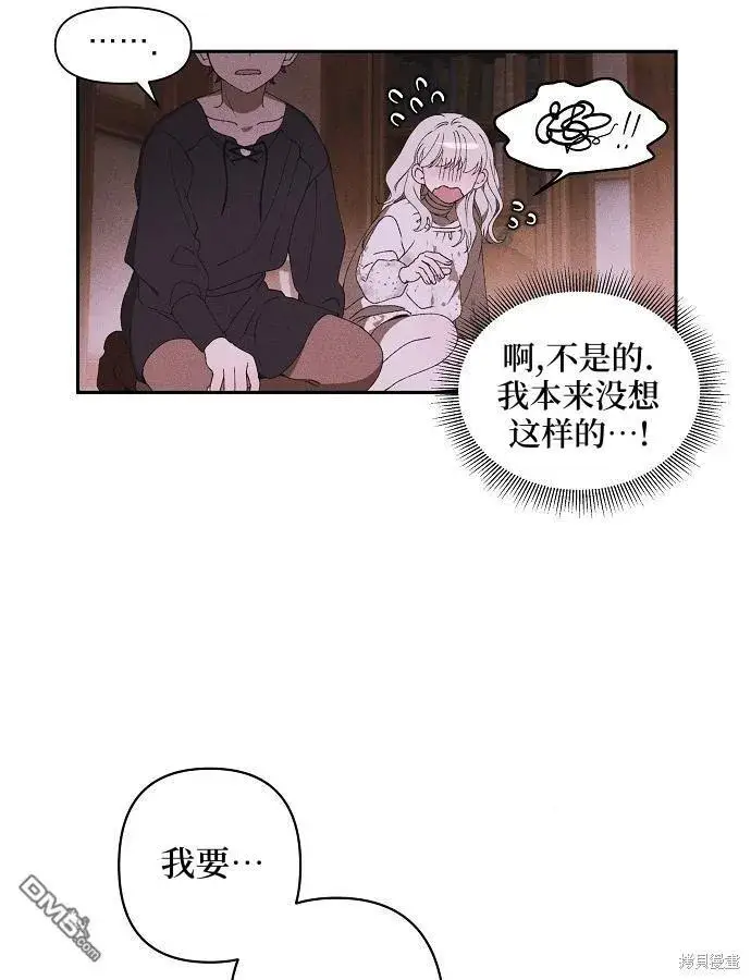 《海浪的泡沫》第3话图62