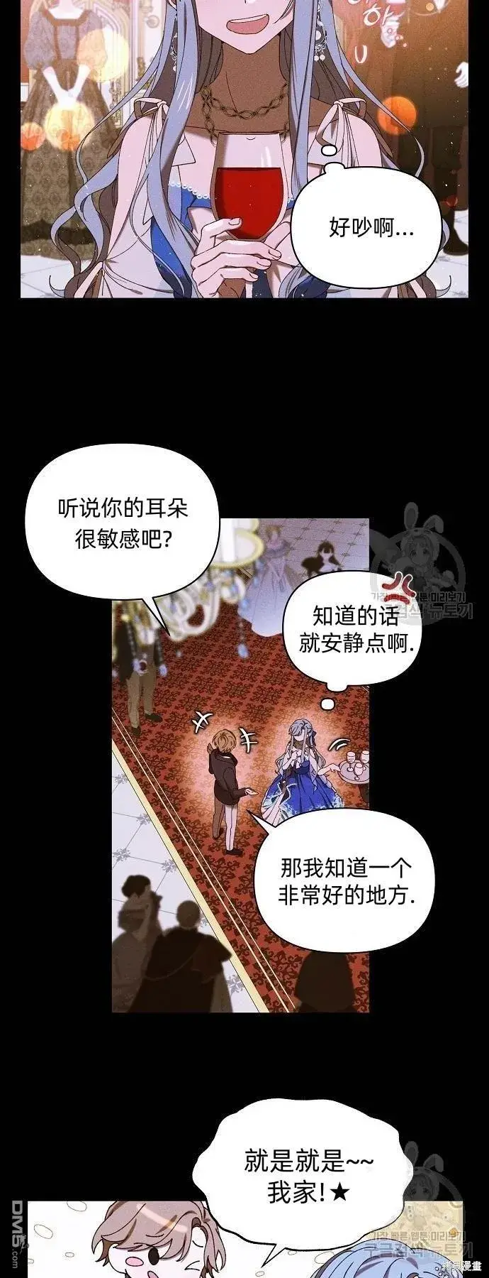 《海浪的泡沫》第3话图71