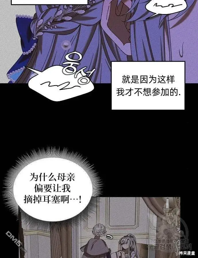 《海浪的泡沫》第3话图73