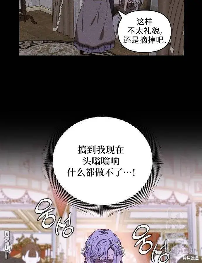 《海浪的泡沫》第3话图74