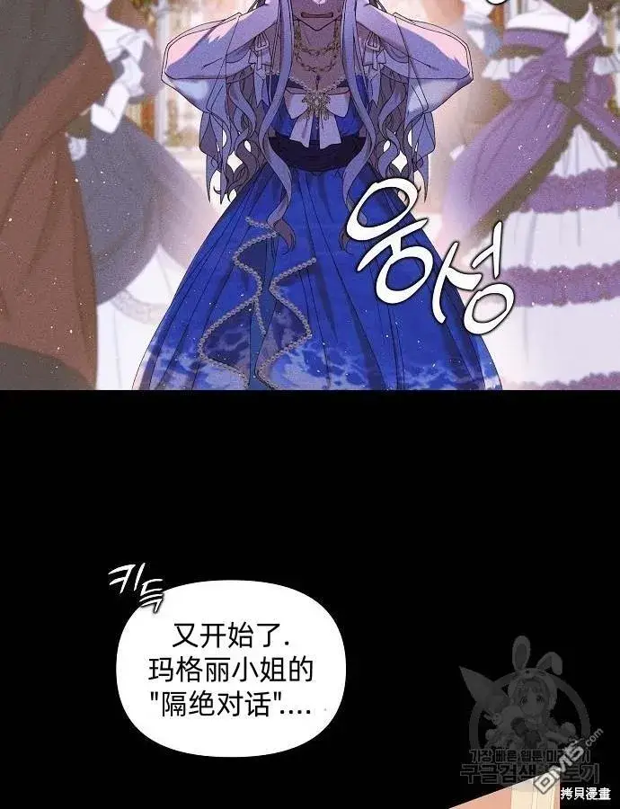 《海浪的泡沫》第3话图75
