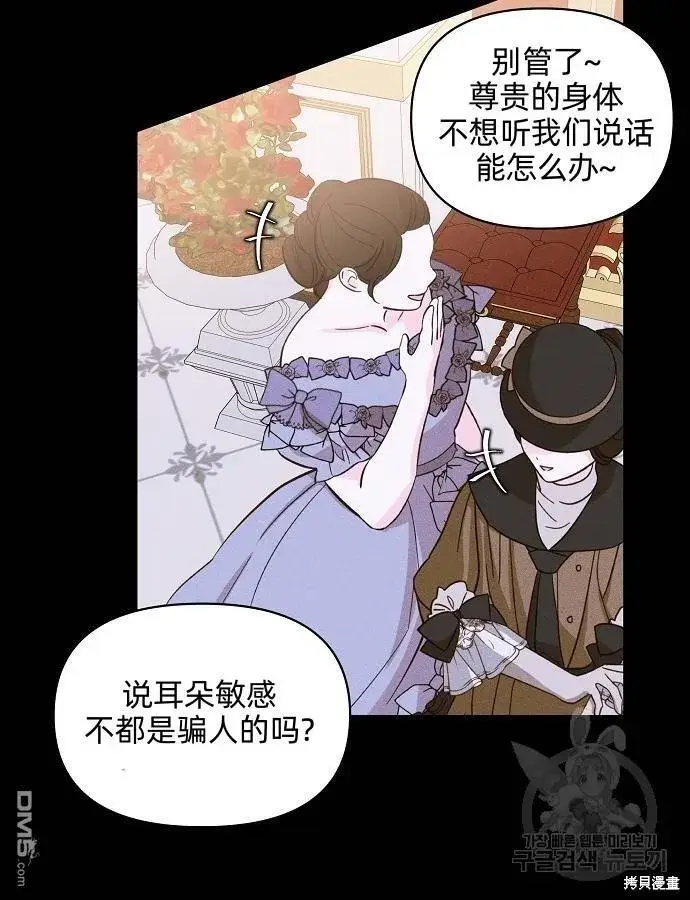 《海浪的泡沫》第3话图76
