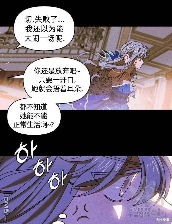 《海浪的泡沫》第3话图79
