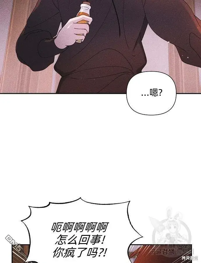 《海浪的泡沫》第3话图8