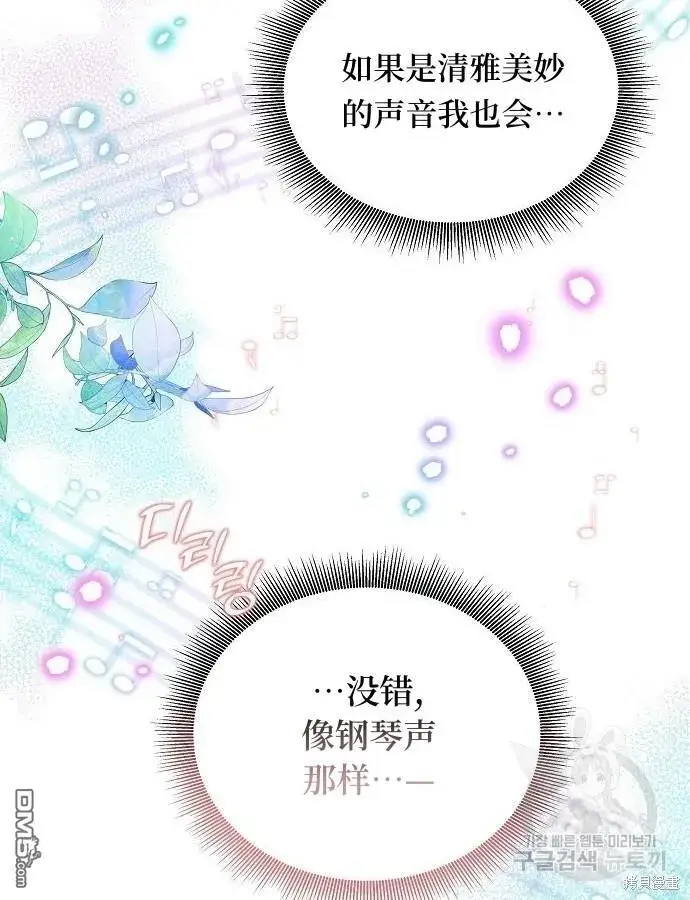 《海浪的泡沫》第3话图81