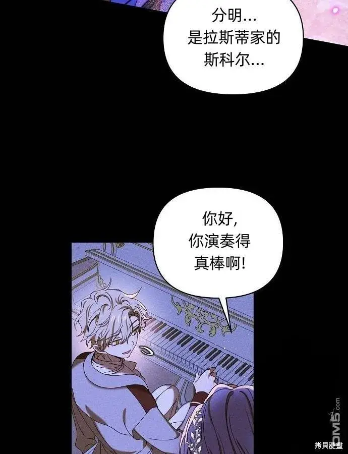 《海浪的泡沫》第3话图87